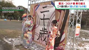 １３日は「成人の日」人生の門出…二十歳を祝う式典で思い新たに