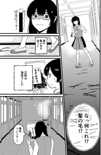 【漫画】『ウソつき飯』7（Fukiさん提供）