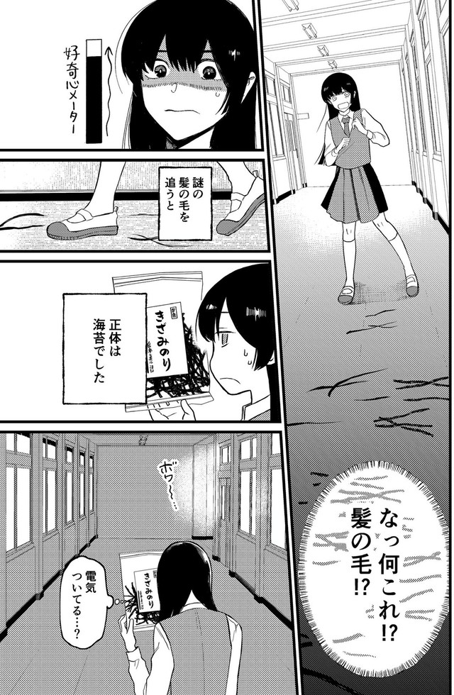 【漫画】『ウソつき飯』7（Fukiさん提供）