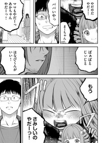 【漫画】『ニート、姪っ子のために外に出る』31　(C) 淘田きょむ／COMISMA INC.