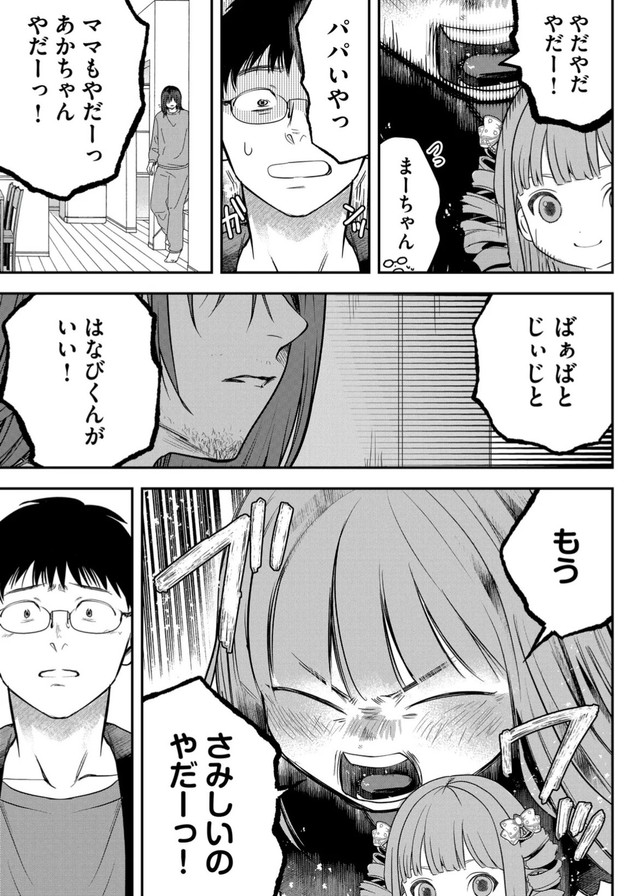 【漫画】『ニート、姪っ子のために外に出る』31　(C) 淘田きょむ／COMISMA INC.