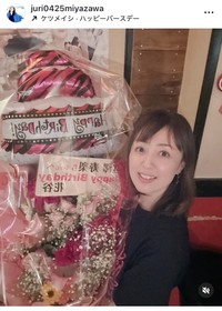 宮澤寿梨インスタグラム＠juri0425miyazawaより
