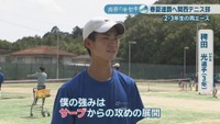稗田光 選手（3年）