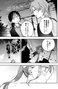 【漫画】『ギャップのある女子2人が百合な話。』29　(C)遮二無二／ナンバーナイン