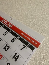 令和8年・平成38年・昭和101年が並ぶ親切なカレンダー表記／はるかさん（@haruka4123）提供