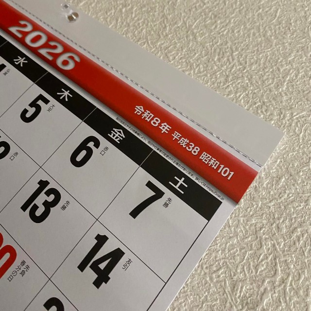 令和8年・平成38年・昭和101年が並ぶ親切なカレンダー表記／はるかさん（@haruka4123）提供