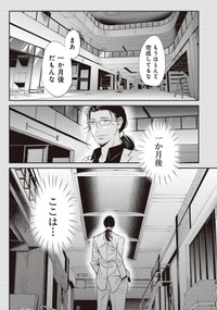【漫画】『部下の仕事を潰すクソ上司を殴りに行く話』14（吉谷光平さん提供）