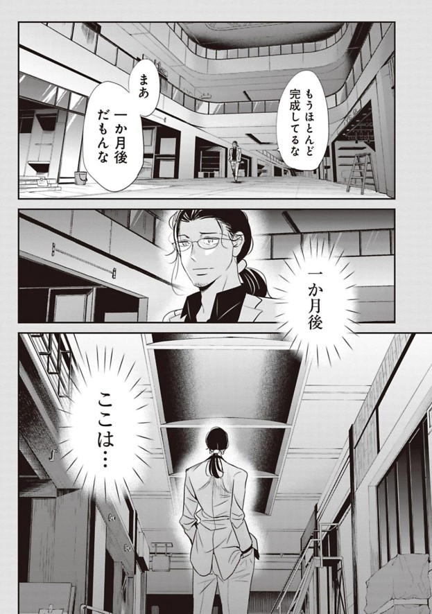 【漫画】『部下の仕事を潰すクソ上司を殴りに行く話』14（吉谷光平さん提供）