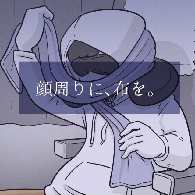 首回りの布が視界を暗くして頭も固定する（秋野ひろさん提供）