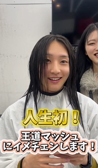 イメチェン前の男性/ sakiさん（@lipps_saki）提供