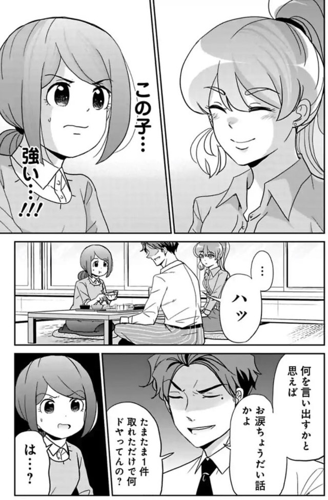 【漫画】『コスパ重視の新人がやらかしちゃう話』19（吉谷光平さん提供）