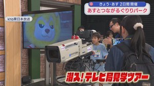 家族連れでにぎわう「子どもが楽しめるイベントがたくさん」　あすとつながるぐりりパーク　仙台市太白区