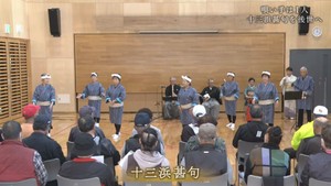 宮城・石巻市北上町に伝わる十三浜甚句　愛する地区の唄を後世に伝える