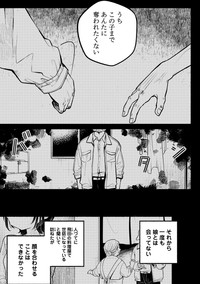【漫画】『思い出らーめん』11　Ⓒますやまある／新潮社