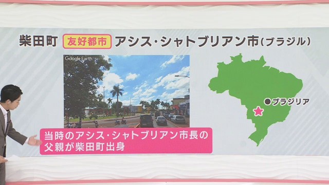 宮城県の自治体が友好都市を結んだきっかけ