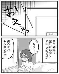 【漫画】『鼻整形したら直美（ちょくび）の医師にバカにされた話』9（うみの韻花さん提供）