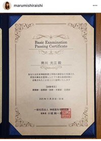 白石まるみインスタグラム＠marumishiraishiより