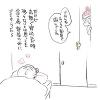 『私のお姫さま』19