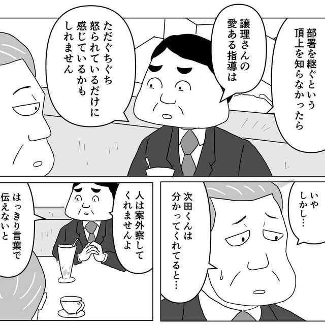 人は案外察してくれない（まるいがんもさん提供）