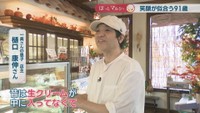 一美さんの息子 店主／樋口康伸さん
