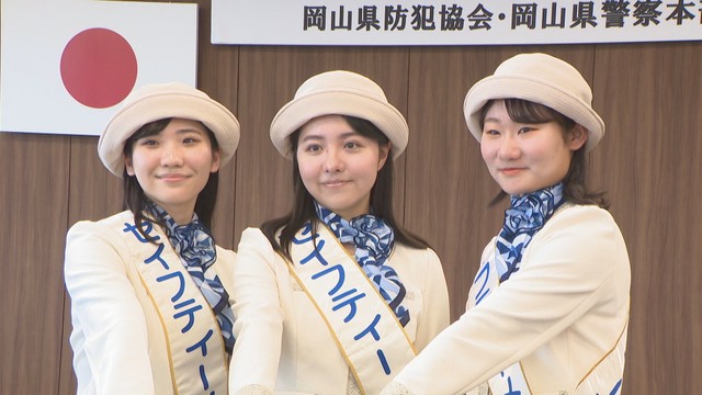 「セイフティーメイツ」委嘱式　岡山県警察本部　岡山・北区内山下