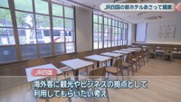 JRクレメントイン高松兵庫町