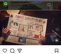 ホーム・インステッドのインスタグラム＠homeinsteadincより