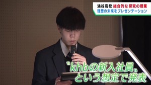 理想の未来を高校生がプレゼンテーション　宮城・涌谷高校