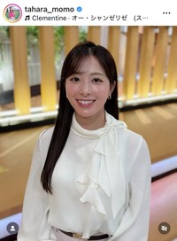 田原萌々アナウンサーのインスタグラム＠tahara_momoより