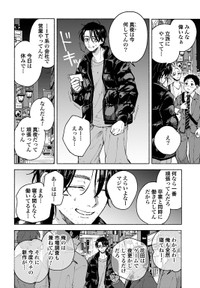 【漫画】『おやすみストレイシープ』22　©︎七瀬八／コアミックス