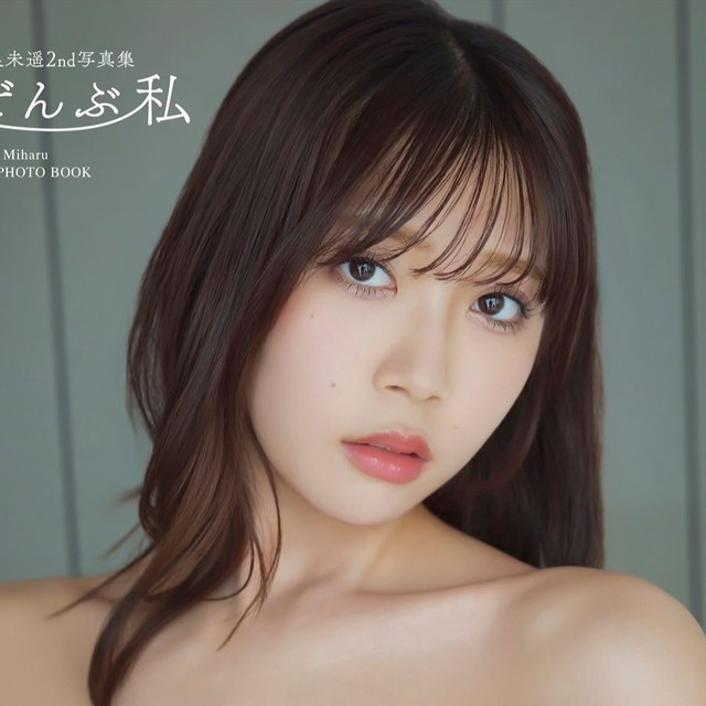 奈良未遥 2nd写真集「ぜんぶ私」より(C)KADOKAWA (C)NARA MIHARU PHOTO/田中智久