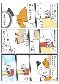 【漫画】『働く！くよくよ犬』3（ろふさんの提供）