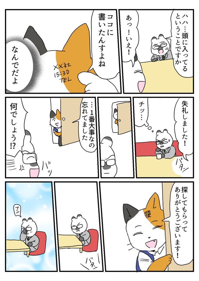 【漫画】『働く！くよくよ犬』3（ろふさんの提供）
