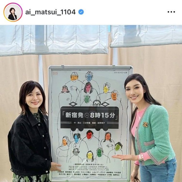 松井愛アナのインスタグラム＠ai_matsui_1104より