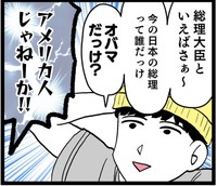 天然っぷりを発揮するゴサク　(C)はいどろ漫画