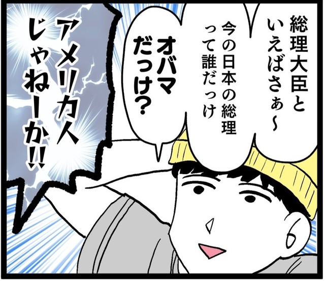 天然っぷりを発揮するゴサク　(C)はいどろ漫画