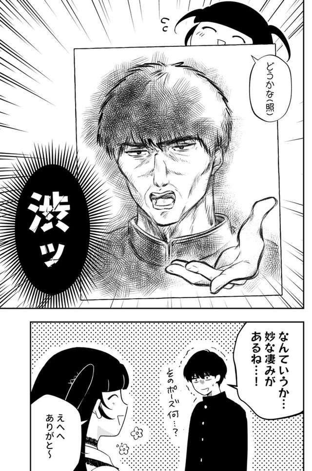 【漫画】『#2 隣の席の子が地雷系女子かと思ったらクソポジティブだった話』9（あたさわさん提供）