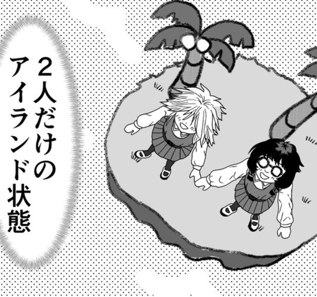 いじめられても2人は仲良し（蒼井きとりさん提供）