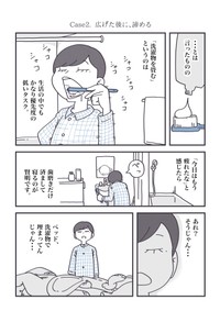 【漫画】『洗濯物をたためない全ての人へ……』4（秋野ひろさん提供）