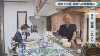 祖父／岩藤一久さん
