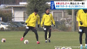 ベガルタ仙台　Ｊ１昇格プレーオフ決勝に向け本拠地で最終調整　「魂を削る試合になる」森山監督