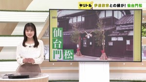 江戸時代の伝統を再現　復活した仙台門松