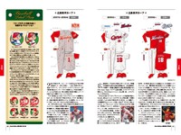 日本プロ野球ユニフォーム大図鑑」フォト集｜好書好日