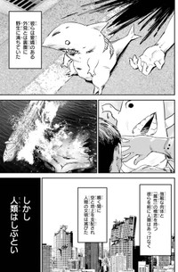 【漫画】『もいもん』4　©Kizuku/SQUARE ENIX