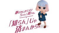 AIインフルエンサー「ももね」が登場！　子宮頸がんや梅毒対策についてSNSで情報発信を　岡山