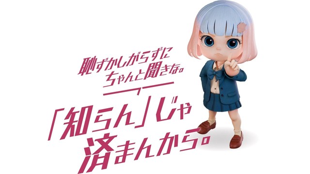 AIインフルエンサー「ももね」が登場！　子宮頸がんや梅毒対策についてSNSで情報発信を　岡山