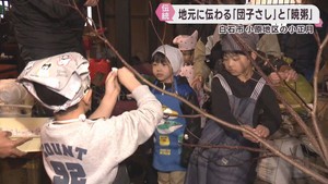 小正月の伝統行事　子どもたちが団子さし体験と暁粥を味わう　宮城・白石市