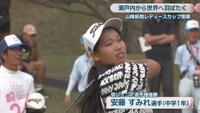 安藤すみれ 選手(中学1年)県ジュニア選手権優勝