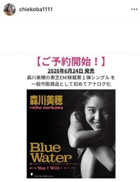 小林千絵インスタグラム＠chiekoba1111より