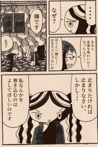 夜野ムクロジさん作品23